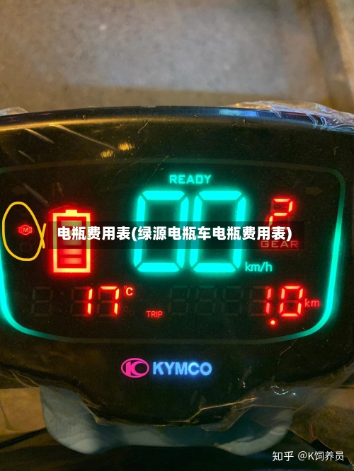 电瓶费用表(绿源电瓶车电瓶费用表)-第2张图片