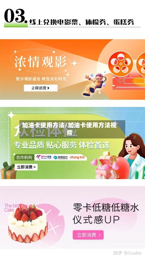 加油卡使用方法/加油卡使用方法视频