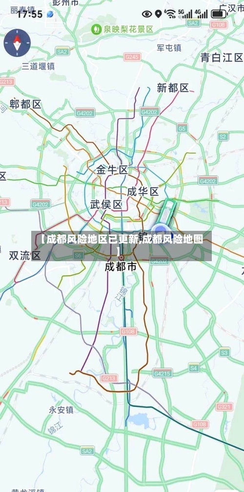 【成都风险地区已更新,成都风险地图】