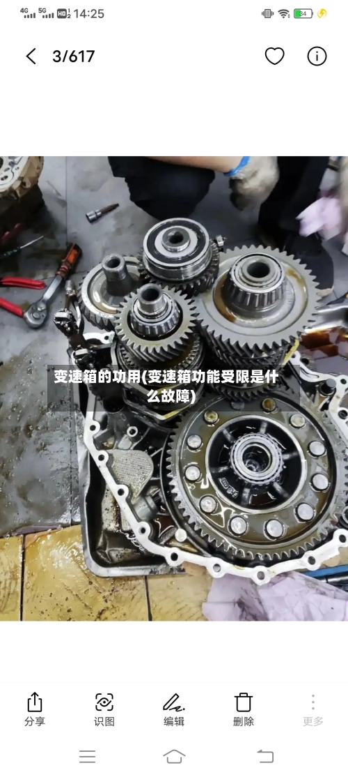变速箱的功用(变速箱功能受限是什么故障)-第2张图片