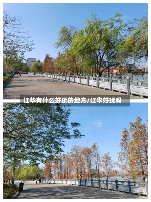江华有什么好玩的地方/江华好玩吗-第2张图片