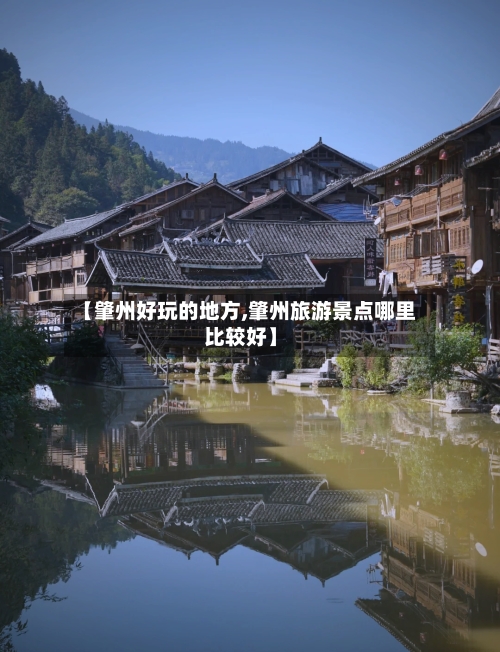 【肇州好玩的地方,肇州旅游景点哪里比较好】