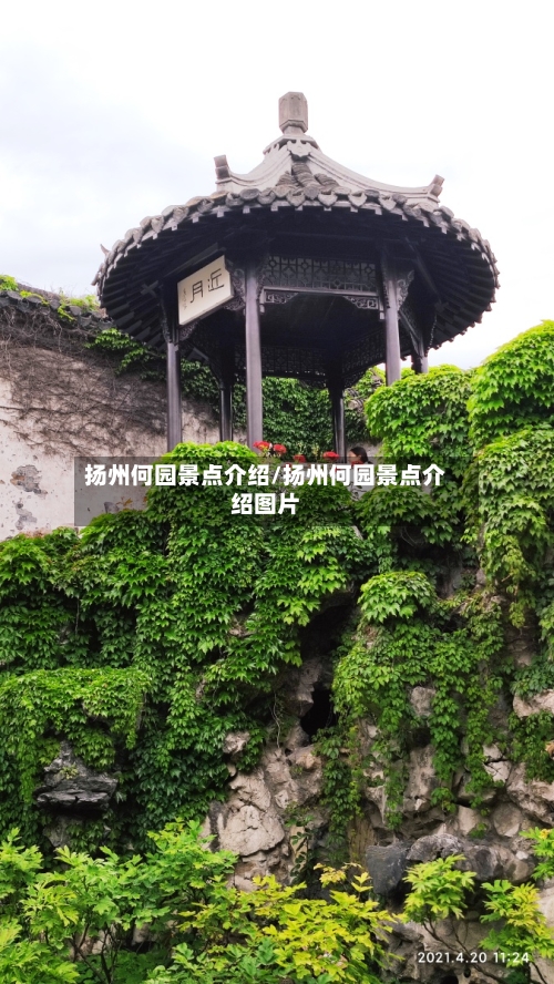 扬州何园景点介绍/扬州何园景点介绍图片