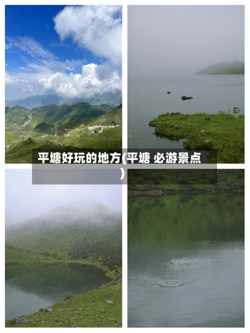 平塘好玩的地方(平塘 必游景点)-第2张图片