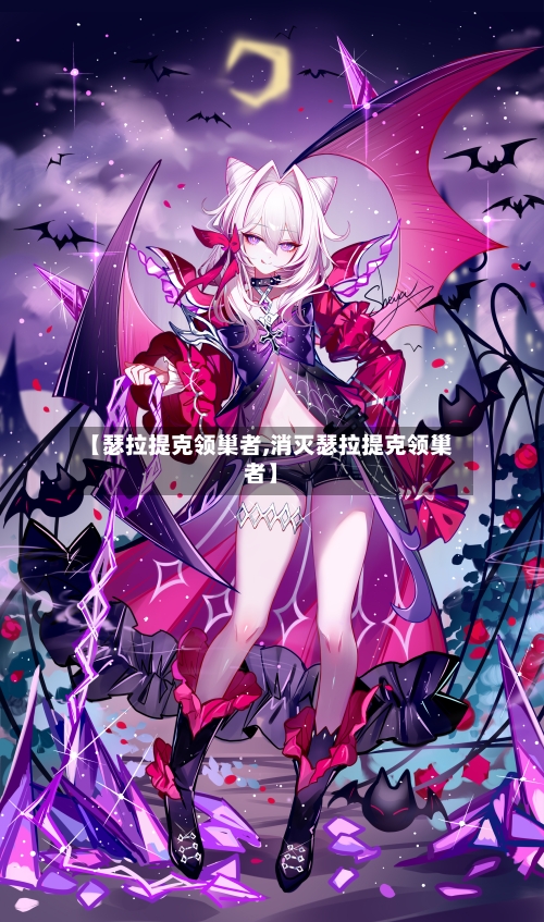 【瑟拉提克领巢者,消灭瑟拉提克领巢者】