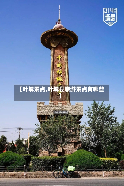【叶城景点,叶城县旅游景点有哪些】-第3张图片
