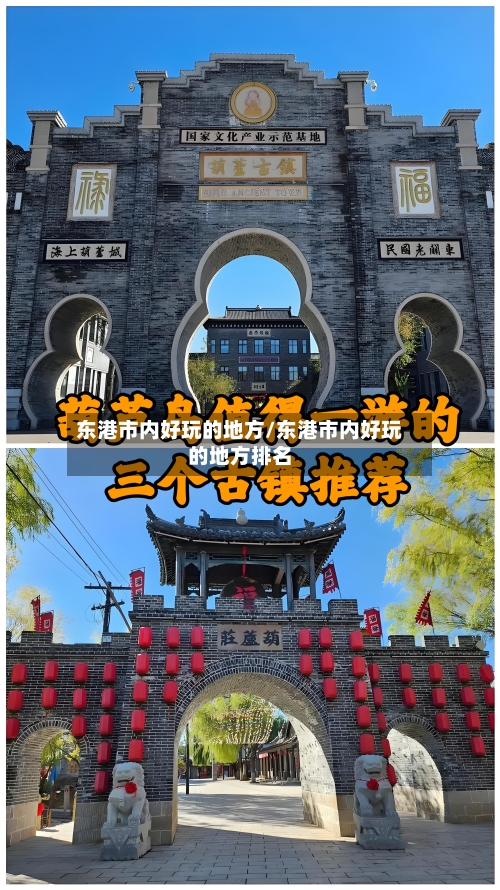 东港市内好玩的地方/东港市内好玩的地方排名-第3张图片