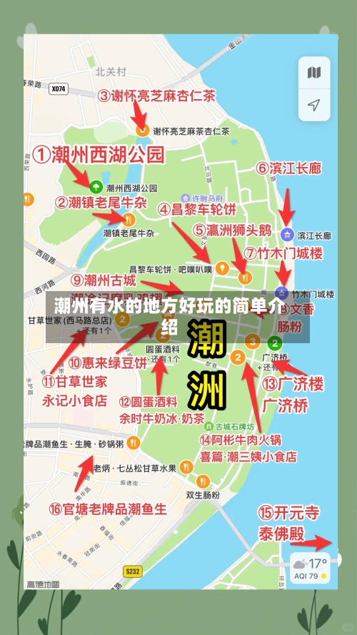 潮州有水的地方好玩的简单介绍-第2张图片