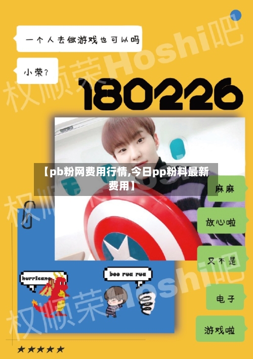 【pb粉网费用行情,今日pp粉料最新费用】-第3张图片