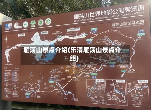 雁荡山景点介绍(乐清雁荡山景点介绍)