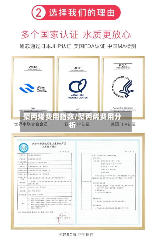 聚丙烯费用指数/聚丙烯费用分析