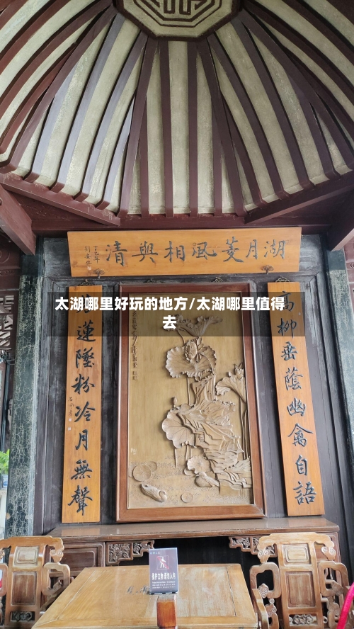 太湖哪里好玩的地方/太湖哪里值得去