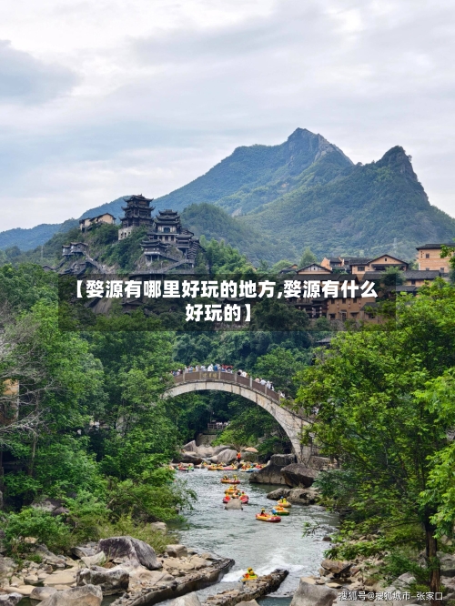 【婺源有哪里好玩的地方,婺源有什么好玩的】-第2张图片