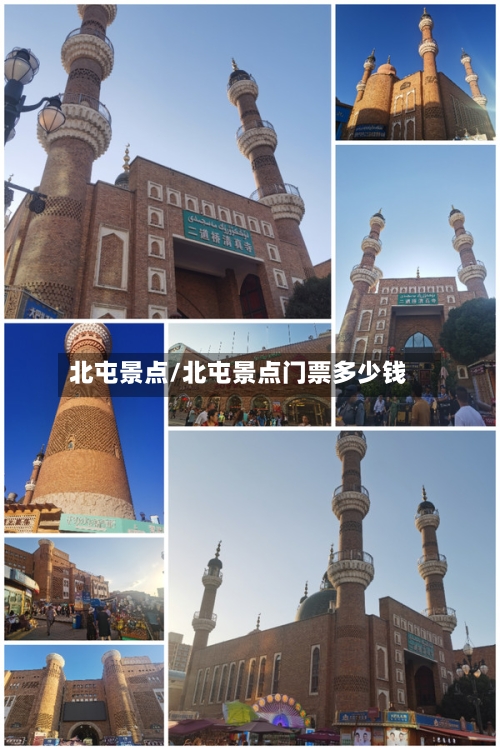 北屯景点/北屯景点门票多少钱-第2张图片