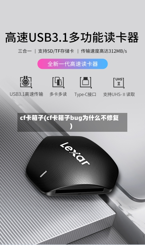 cf卡箱子(cf卡箱子bug为什么不修复)-第2张图片