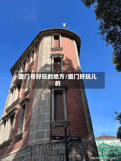 厦门号好玩的地方/厦门好玩儿的