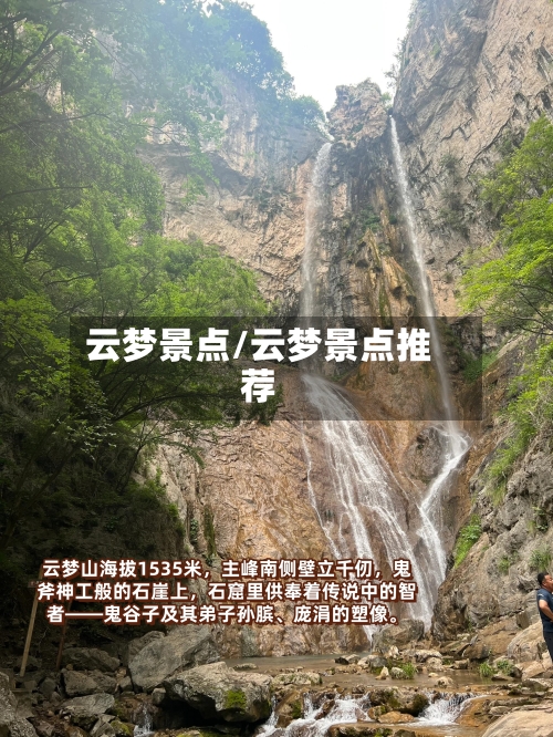 云梦景点/云梦景点推荐-第2张图片