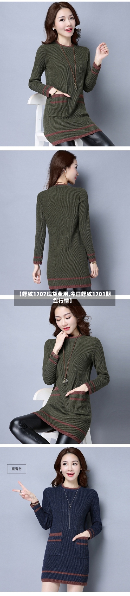 【螺纹1707现货费用,今日螺纹1701期货行情】-第2张图片