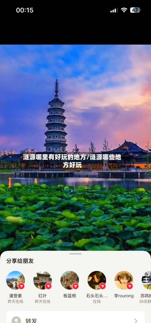 涟源哪里有好玩的地方/涟源哪些地方好玩