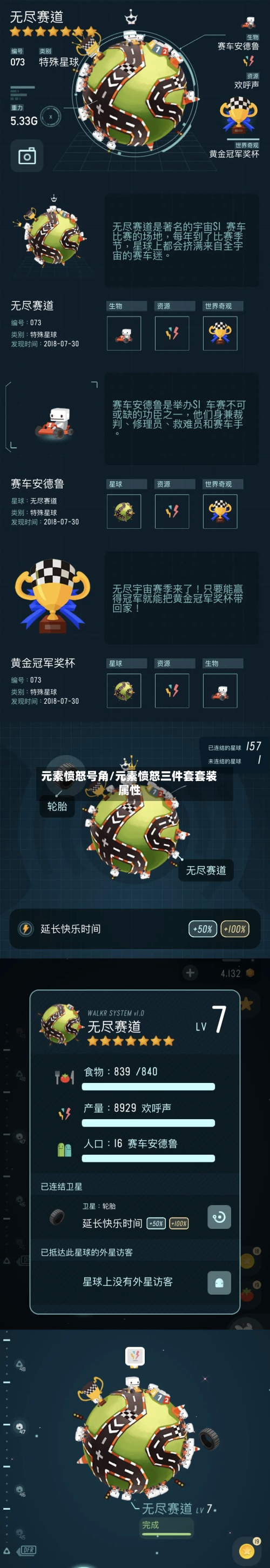 元素愤怒号角/元素愤怒三件套套装属性-第2张图片