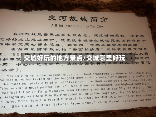 交城好玩的地方景点/交城哪里好玩-第2张图片