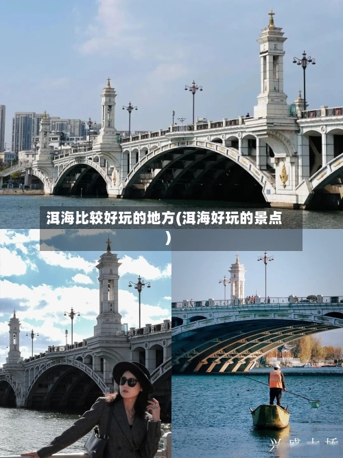 洱海比较好玩的地方(洱海好玩的景点)-第2张图片