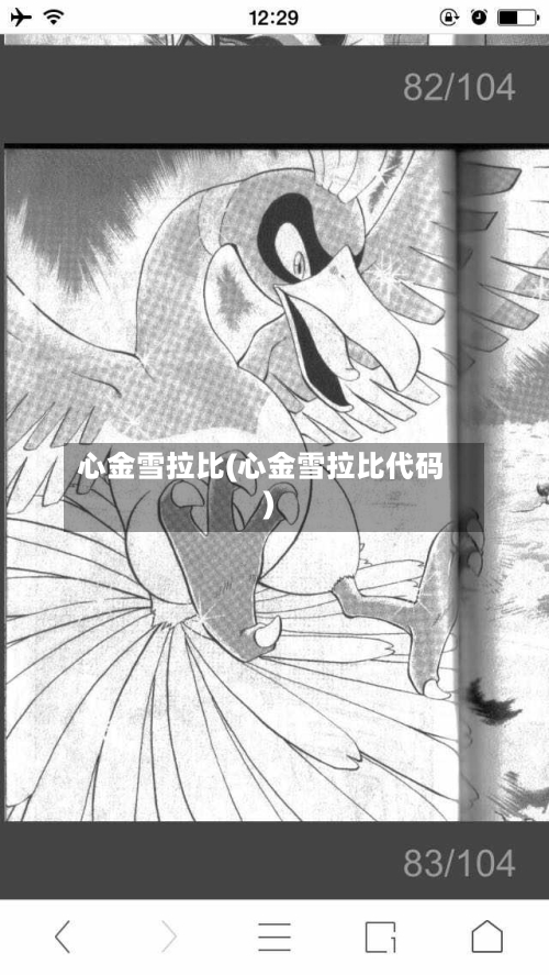心金雪拉比(心金雪拉比代码)-第2张图片