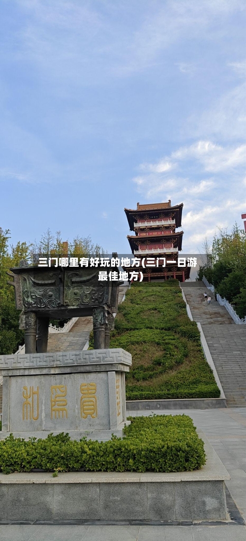 三门哪里有好玩的地方(三门一日游最佳地方)