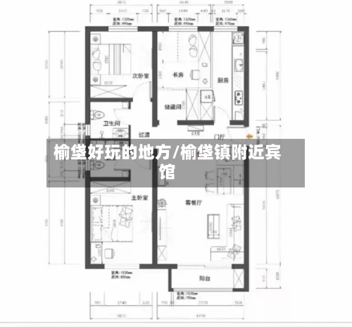 榆垡好玩的地方/榆垡镇附近宾馆-第2张图片