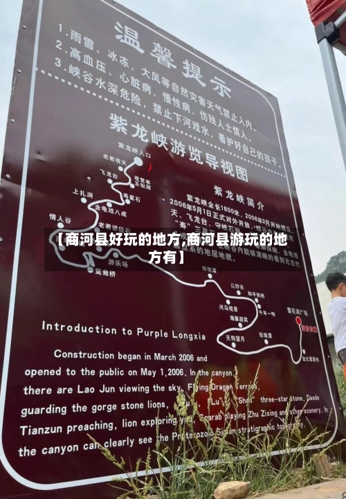 【商河县好玩的地方,商河县游玩的地方有】