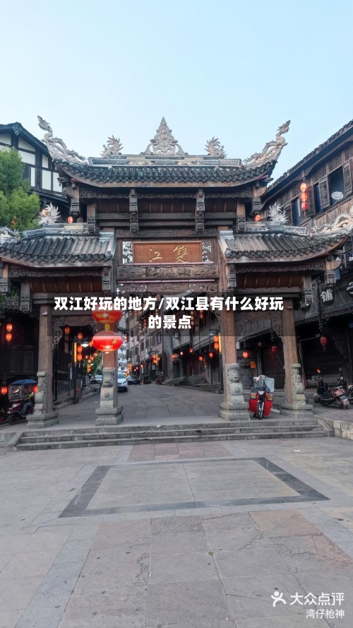 双江好玩的地方/双江县有什么好玩的景点-第2张图片