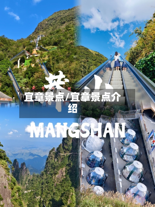 宜章景点/宜章景点介绍-第3张图片
