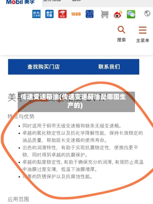 传速变速箱油(传速变速箱油是哪国生产的)-第3张图片