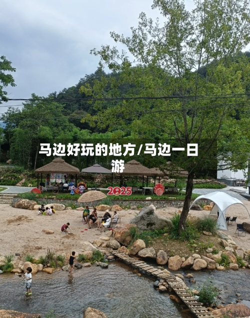 马边好玩的地方/马边一日游